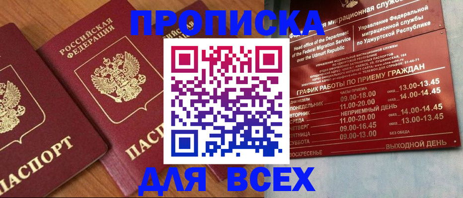 временная регистрация поиск в Горячем Ключе