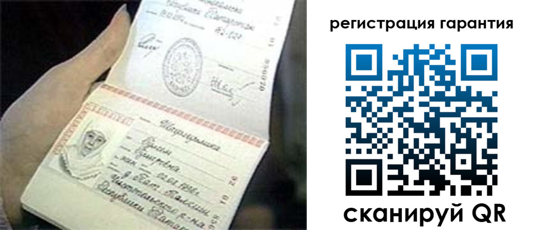 прописка регистрация в Горячем Ключе