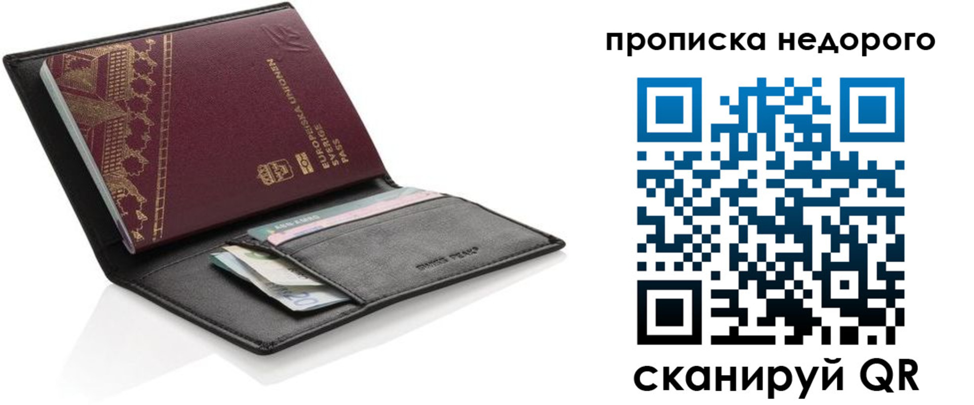 временная регистрация законно в Горячем Ключе