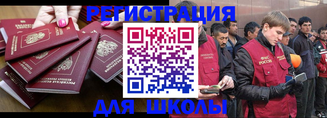 временная регистрация в квартире в Горячем Ключе