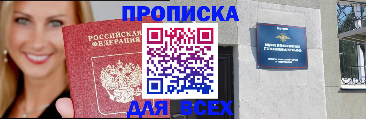 временная регистрация адрес в Горячем Ключе