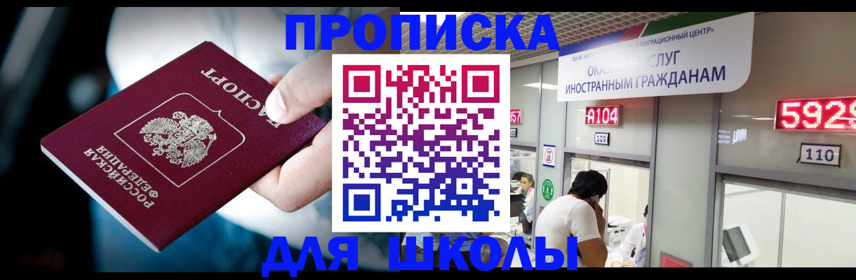 временная регистрация гарантия в Горячем Ключе