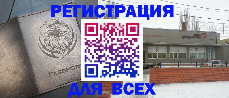 временная прописка в Горячем Ключе