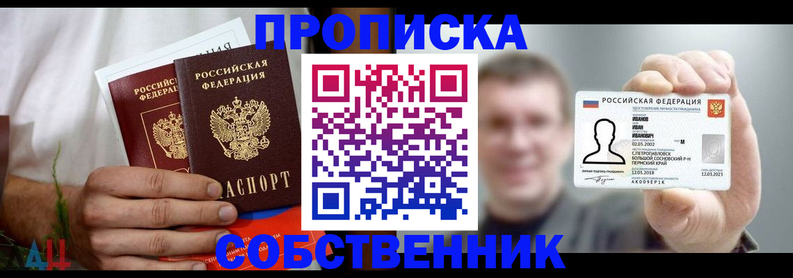 временная регистрация госуслуги в Горячем Ключе