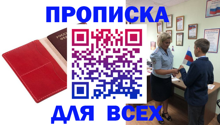 где прописаться в Горячем Ключе