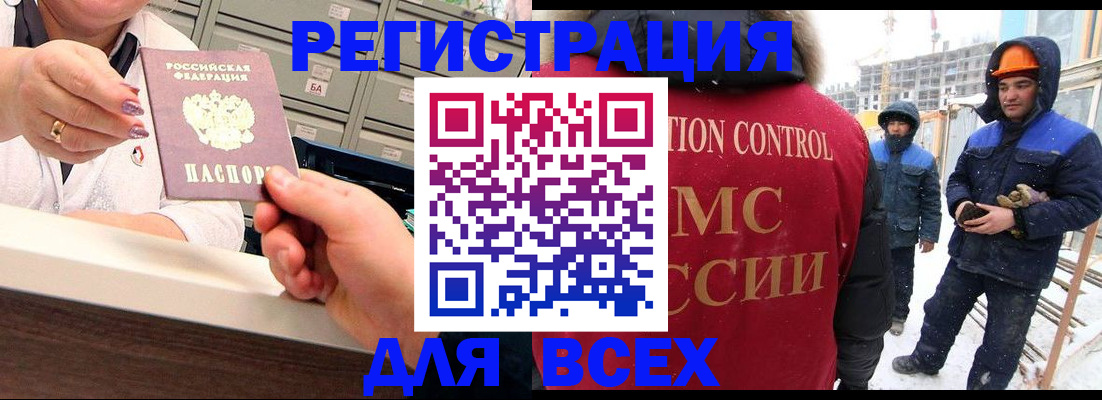 прописка для военкомата в Горячем Ключе