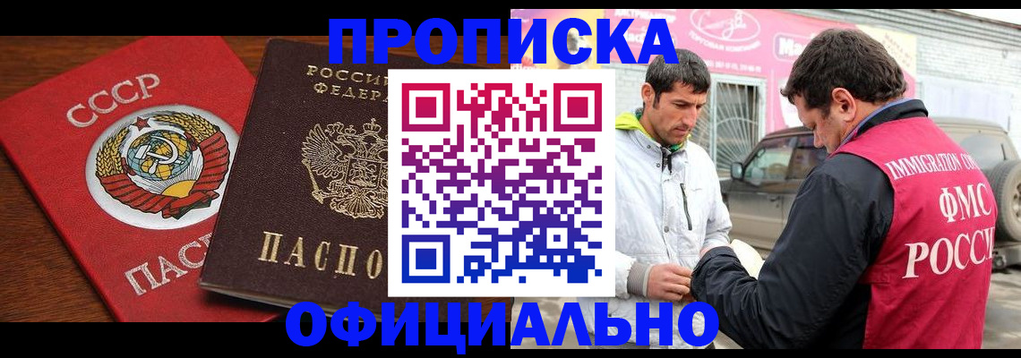 временная регистрация госуслуги в Горячем Ключе