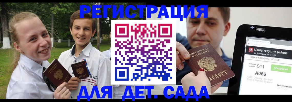 временная регистрация собственник в Горячем Ключе